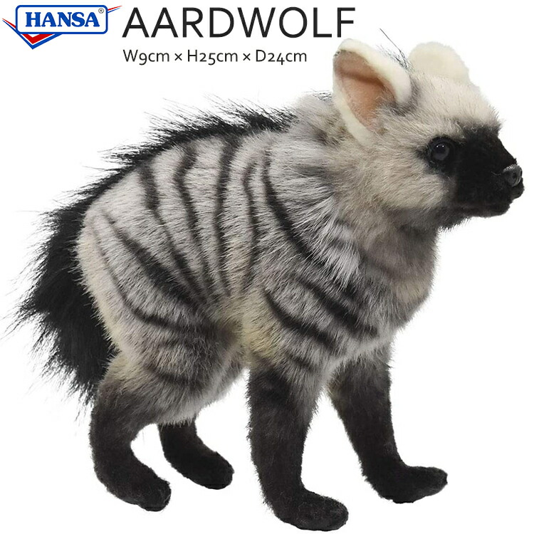 楽天市場】HANSA 6210 シマハイエナ33 全長：33cm STRIPPED HYENA