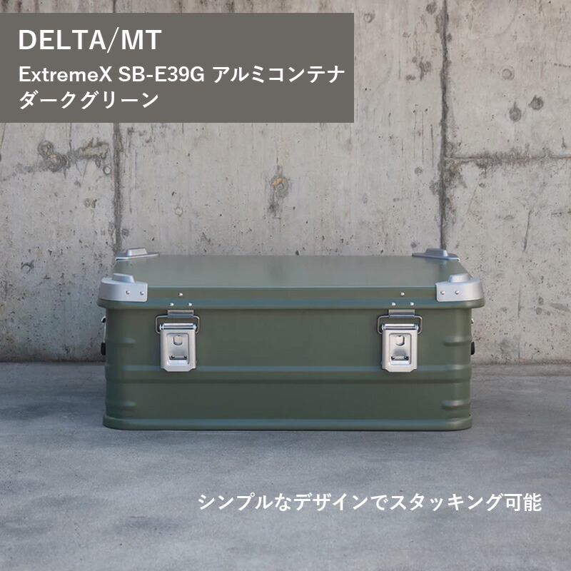 ミリタリー　アルミコンテナ　放出品　89×38×24(cm) 楽天市場】イギリス軍放出品 ミリタリーコンテナ 大型 アルミ