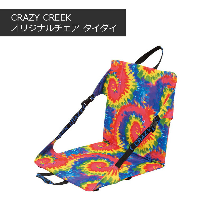 楽天市場】クレイジークリーク Crazy Creek ビーチチェア