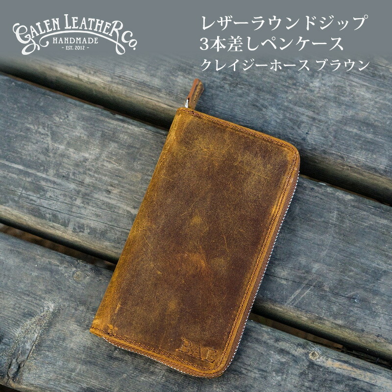 galen leather ペンレスト マホガニー（Galen Leather 彙整