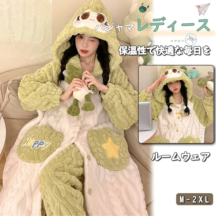 【48H限定200円クーポン】パジャマレディース冬ルームウェア ガウン ロングパンツ もこもこ リラッ 寝間着 オシヤレ お祝い 設定の転選ゼント 長袖 暖かい 柔らかい 可愛い レディース 厚手 学生 冬 ナイトガウン ネグリジェ ゆったり 上下セット 着る毛布 M-2XLYibao
