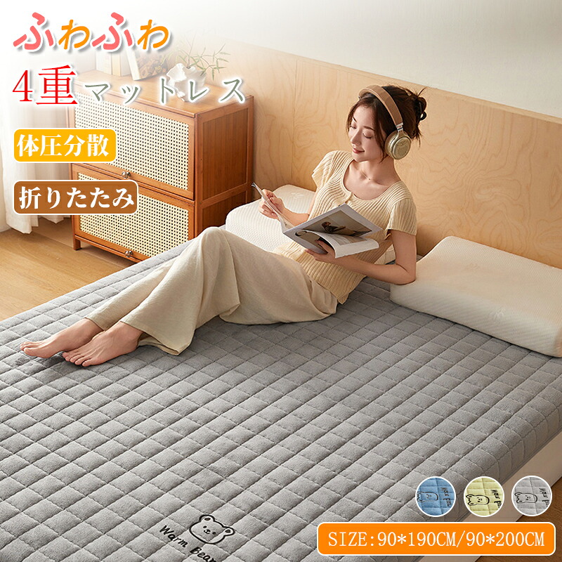 マットレス クッション フロアマット 寝マット 敷布団 折りたたみ 寝具 家庭用 インテリア 敷布団 体圧分散 快適 形態安定 柔らかい 通気 保温 防寒 厚手 アウトドア 車中泊 長座布団 ごろ寝クッション 秋冬 新生活