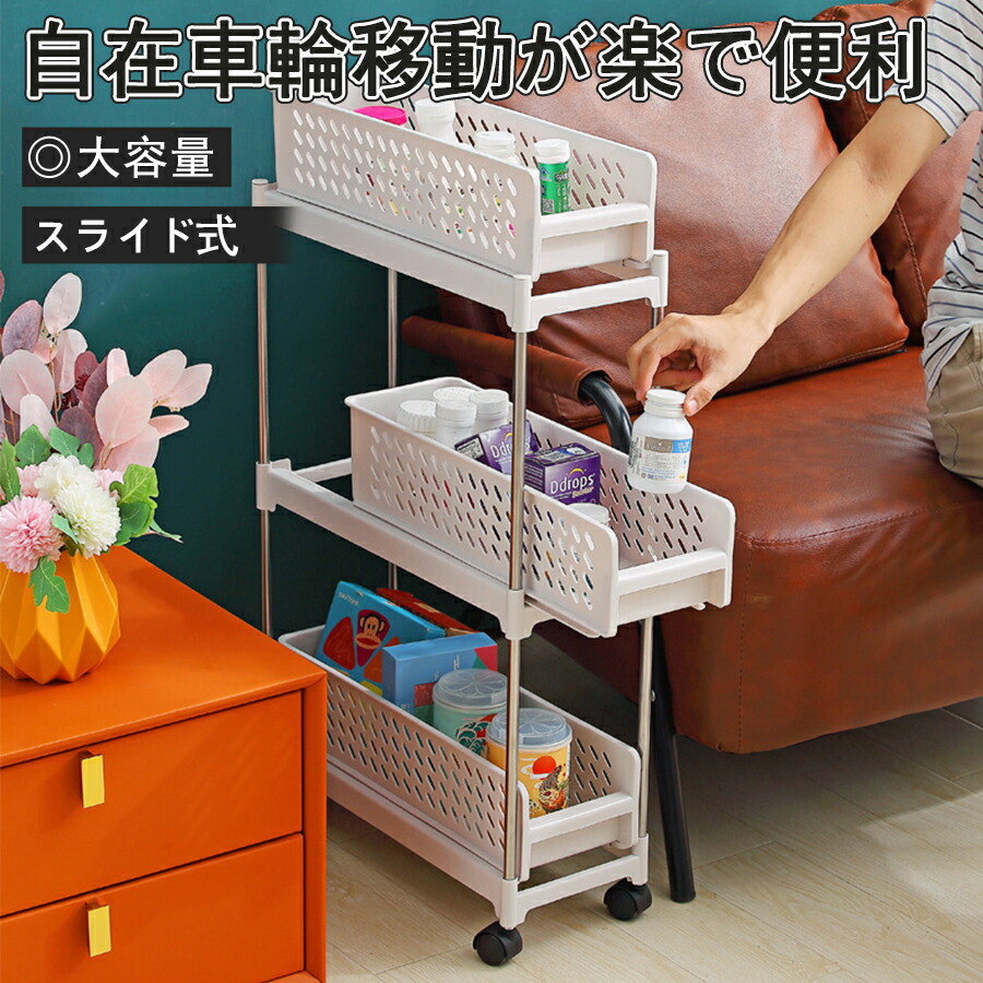 【48H限定200円クーポン】キッチンラック 収納ラック シンク下ラック 収納 スライド 調味料ラック 幅18cm キャスター付 スリム 引き出し 大容量 スライド式 台所収納 キッチン収納 洗面台下 キッチンストッカー シンク下収納ラック