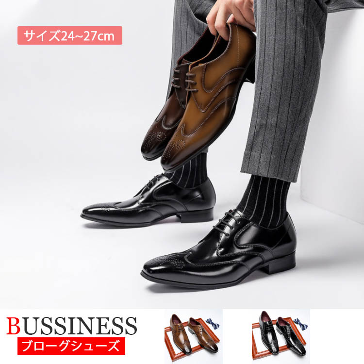 新品 ビジネスシューズ? ドレスシューズ? 革靴 メンズ 防滑ソール 大きいサイズ ブラック ライドブラウン ト スーツ用 ドレス パーティー タキシード? おしゃれ? 通学? 通勤 入学式 成人式 結婚式 葬式 就活? 宴会 父の日? 誕生日
