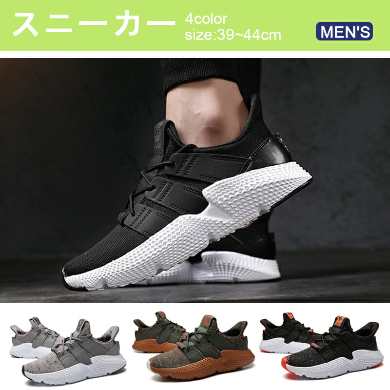 スニーカー メンズ オシャレ アメカジ スポーツ 通気 快適 一体感運動靴 ローカット カジュアルシューズ ランニング ジョギング 通学 コンフォート 男女兼用 4color