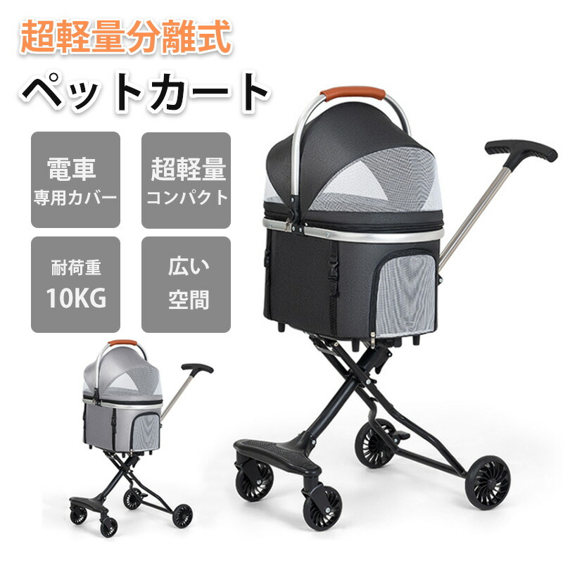 超軽量 ペットカート 猫用カート 小型犬カート 分離型 航空用アルミニウム 犬用カート 女性向け コンパクト 高コスパ ワンタッチ折畳 広い空間 自立可能 中型犬 多頭 犬用 バギー 高品質 振動減り 散歩 おしゃれ 耐荷重10KG
