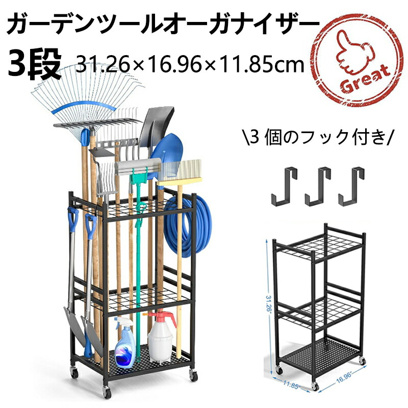 収納ラック スチールラック 工具ラック ガレージ収納 庭 ガーデンツールオーガナイザー ガーデンツール収納ラック 炭素鋼素材 万能収納ソリューション ガーデンツールスタンド 庭ツール ラック 釣り道具 テラス 物置 屋内外 ガーデニング