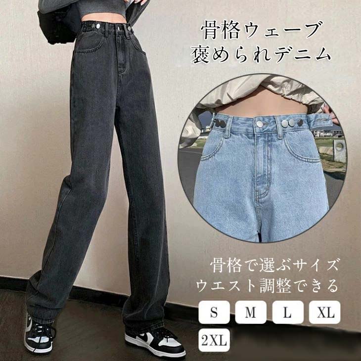 【クーポン利用で1990円】ハイウエストパンツ デニム 脚長効果