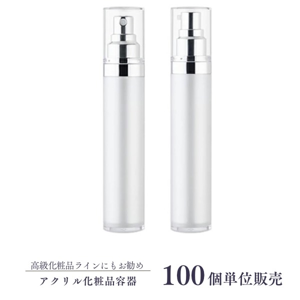 アクリル 高級 化粧品容器 ワンドロップボトル/ミストスプレーボトル C50ml 100個セット YOKIプラザ
