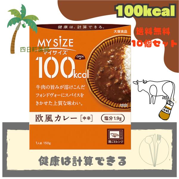 激安大量 お菓子 食品 詰め合わせ MYSIZE100カロリー親子丼の素10個入 100kcalマイサイズ 親子丼 | 製品情報 | 大塚食品