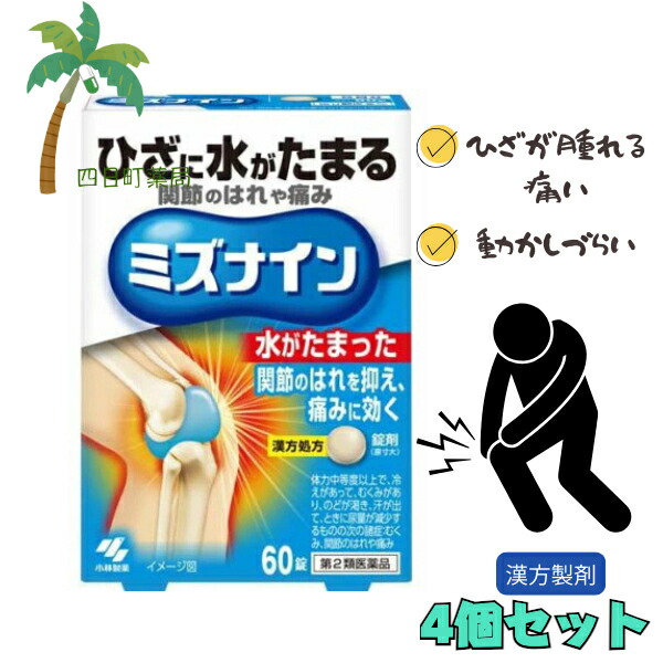【第2類飲み薬】 ミズナはたご屋 [4個仕掛ける] M:4987072100264