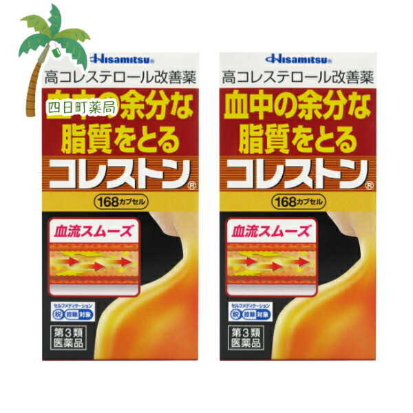 【百貨店SALE人並み外れた通貨価値 10%OFF】【第3類飲み薬】コレストン 168宇宙カプセル [2個仕掛ける] 高コレステロール 脂質 血流 血中 成らず者コレステロール 下方への傾き 善玉コレステロール 大きくする 組み換える 販売薬 おすすめ C:4987188175316