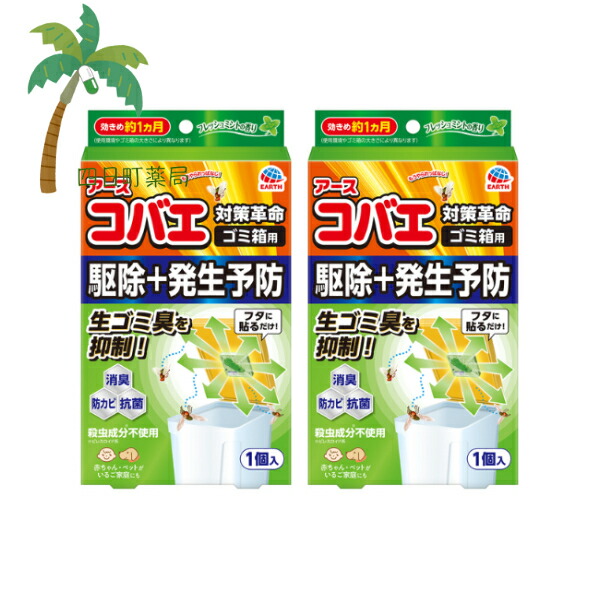楽天市場】【アース製薬】コバエ対策革命 ゴミ箱用 フレッシュ