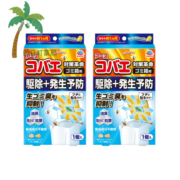 楽天市場】【アース製薬】アース虫よけネットEX あみ戸用 260日 楽天市場】【アース製薬】アース虫よけネットEX あみ戸用 260日