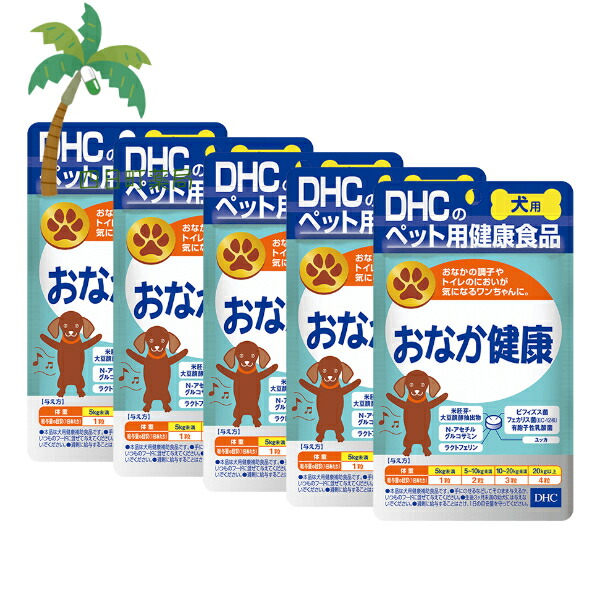 【ペット用健康食品】DHC 犬用 おなか健康(60粒) [5個セット] M:4511413616659