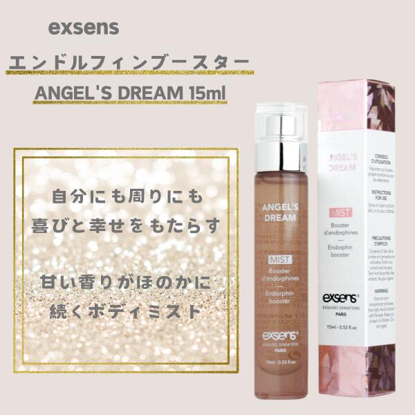 楽天市場】エンドルフィンブースター ANgEL'SDREAM 15ml [4個