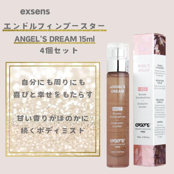 楽天市場】エンドルフィンブースター ANgEL'SDREAM 15ml