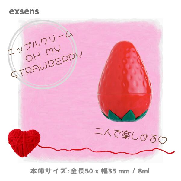 楽天市場】ニップルクリーム CRAZYLOVECHERRY 8ml M:03080517