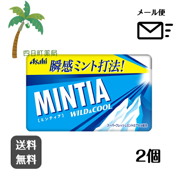 ミンティア様ご確認用＊ 楽天市場】【MINTIA】ミンティア ミンティアドライハード (50粒