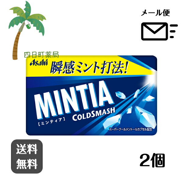 楽天市場】【MINTIA】ミンティア ミンティアドライハード (50粒