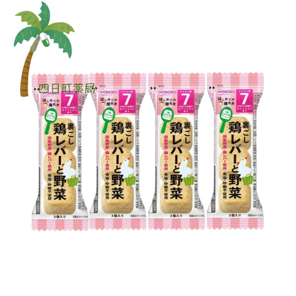 楽天市場】はじめての離乳食 裏ごし鶏ささみと野菜 3個入 [5個