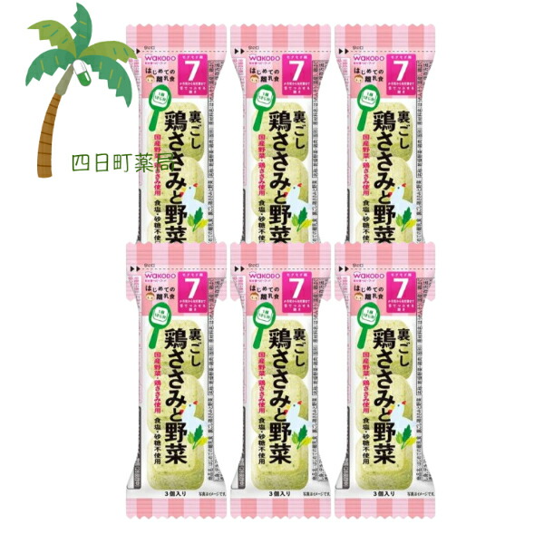 楽天市場】はじめての離乳食 裏ごしおさかな 3個入 [3個セット 楽天市場】はじめての離乳食 裏ごしおさかな 3個入 [3個セット