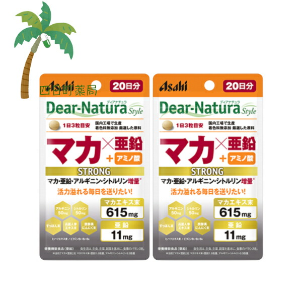 Dear-Natura - 【デュアナチュラ 】マカ×亜鉛＋アミノ酸 60日分×10袋 Amazon | ディアナチュラスタイル ストロングマカ×亜鉛 60粒 (20