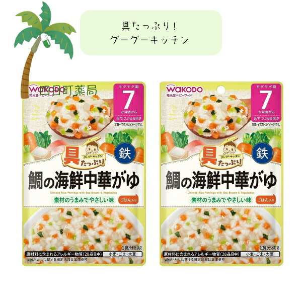 楽天市場】【ピジョン】 食育レシピ 海鮮まぐろチャーハン 80g