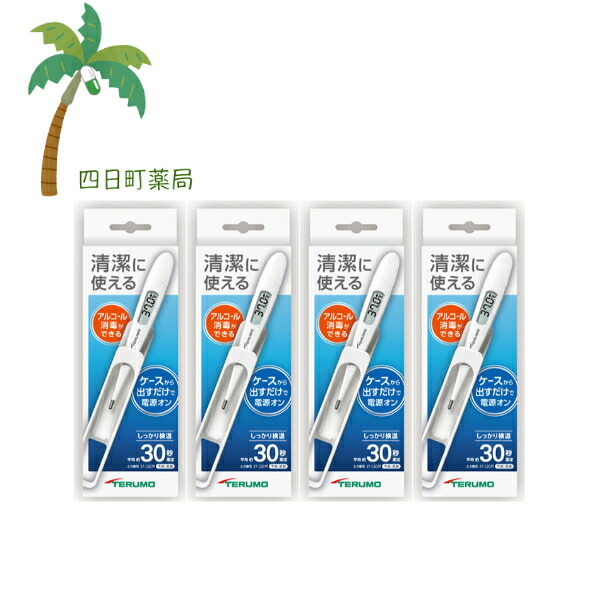 【TERUMO】 電子体温計 ET-C207P [4個セット] テルモ 体温計 体温 防水 アルコール消毒可能 30秒 検温 清潔 デジタル 液晶 電池交換不可 バックライトなし ケース付き ピポピポ音 脇下 脇の下 計測 正確 医療機器認定｜四日町薬局