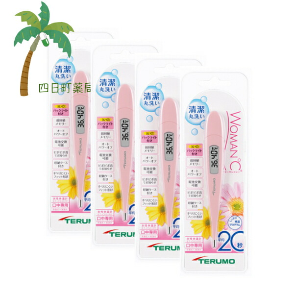 【TERUMO】 女性体温計 ET-C531 スウィートピンク [4個セット] C:4987350379092｜四日町薬局