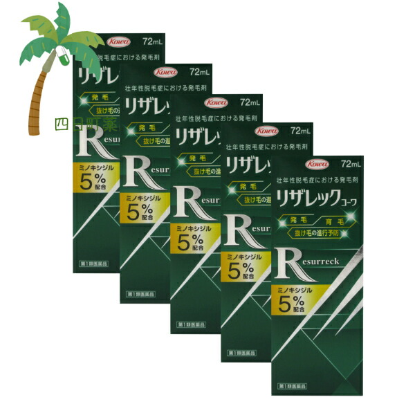 【第1類飲み薬】リザレックコーワ 72ml [5個仕掛ける] T:4987973129111