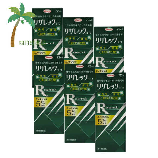 【第1類飲み薬】リザレックコーワ 72ml [6個仕掛ける] T:4987973129111