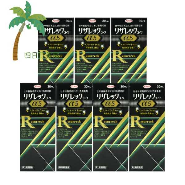 【第1類飲み薬】リザレックコーワα5 30ml [7個仕掛ける] T:4987973132203