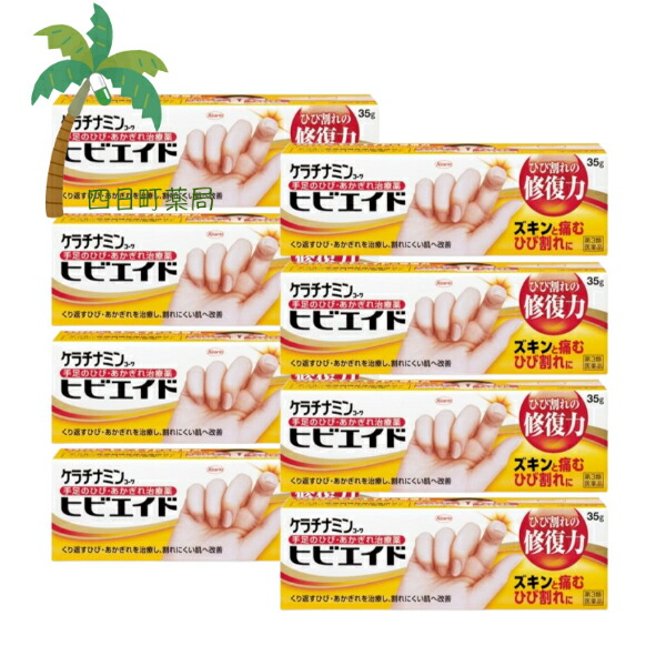 【第3類医薬品】ケラチナミンコーワ ヒビエイドα 35g [8個セット] M:4987973125168｜四日町薬局