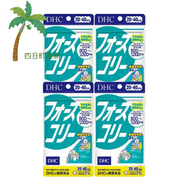 DHC フォースコリー 20日分 80粒 [4個仕掛ける] M:4511413403143