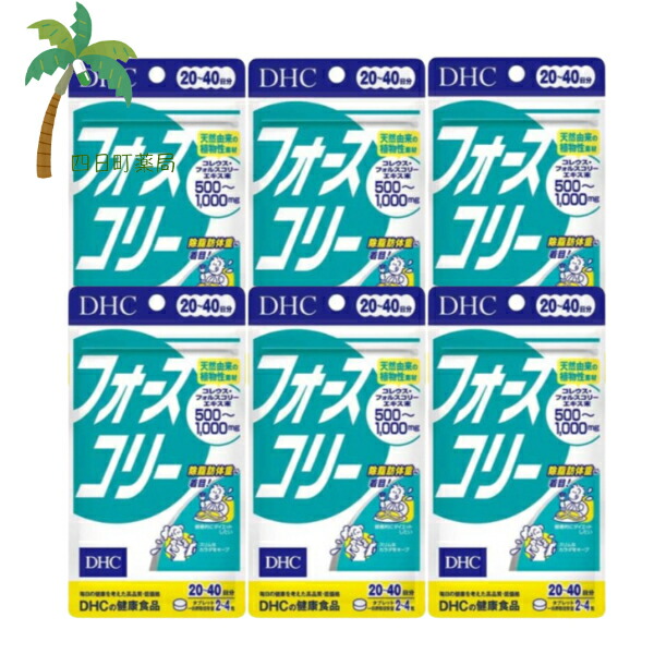 【百貨店SALE人並み外れた通貨価値 10%OFF】DHC フォースコリー 20日分 80粒 [6個書き割り] M:4511413403143