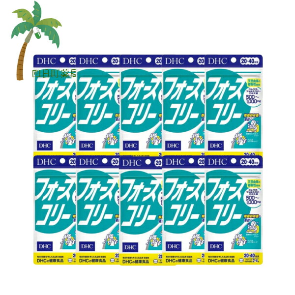 【百貨店SALE人並み外れた通貨価値 10%OFF】DHC フォースコリー 20日分 80粒 [10個書き割り] M:4511413403143