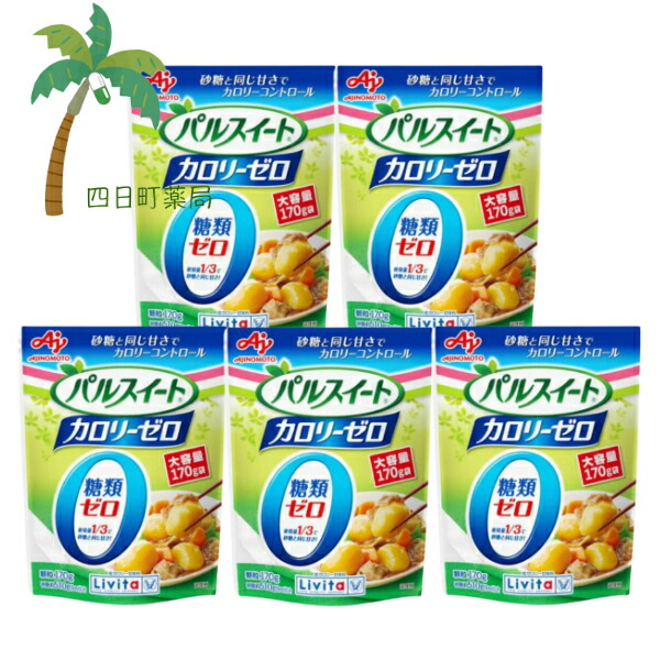【リビタ】 パルスイート カロリーゼロ 顆粒タイプ 170g [5個セット] 味の素 大正製薬 食品 砂糖 甘味料 低カロリー 料理 お菓子 飲み物 糖質オフ おいしい 簡単 便利 溶けやすい 追跡可能メール便