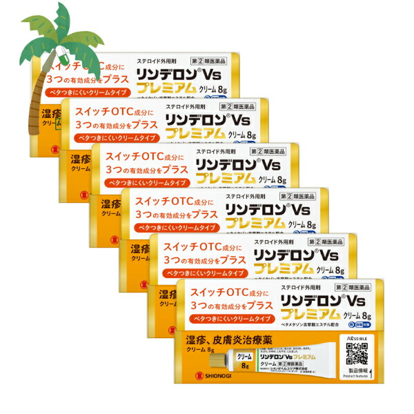 【第(2)類医薬品】 リンデロンVsプレミアムクリーム 8g [6個セット] 肌 湿疹 皮膚炎 虫さされ あせも かぶれ かゆみ しもやけ じんましん 肌トラブル 皮膚修復成分 殺菌成分配合 効く 市販薬 おすすめ 炎症をおさえる 血流を促す (セルフメディケーション税制対象)
