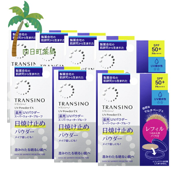 【医薬部外品】トランシーノ薬用UVパウダーEX【つめかえ用レフィル】[7個セット] 11g M:4987107671769 第一三共ヘルスケア 美白 肌荒れ防止 トラネキサム酸 しみ くすみ 日焼け止め 美容成分 おしろい 有効成分 化粧品 スキンケア コスメ そばかす 保湿 つめかえ｜四日町薬局