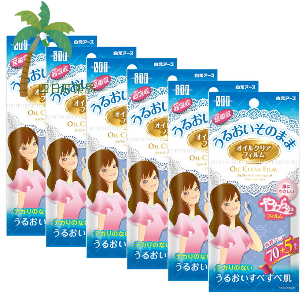 楽天市場】【白元アース】STF オイルクリアフィルム 75枚 [5個セット