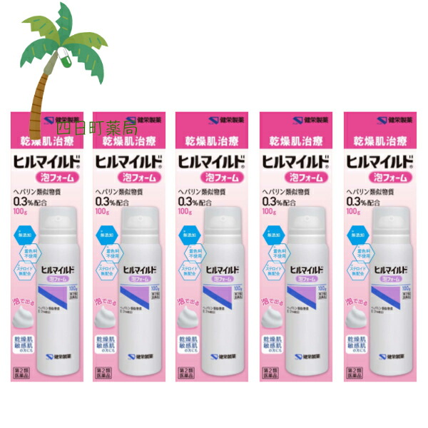 【第2類医薬品】ヒルマイルド泡フォーム 100g [5個セット] ヘパリン類似物質 乾燥肌 乾燥 敏感肌 無添加 うるおい ステロイド無配合 べたつきにくい 無着色 顔 手足 泡タイプ さっぱりとした使用感 C:4987286318660