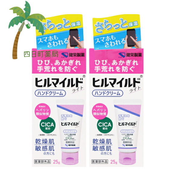 楽天市場】【医薬部外品】ヒルマイルド ライトハンドクリーム