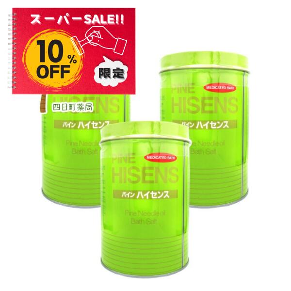 【百貨店SALE人並み外れた通貨価値 10%OFF】【医薬品部外品】高陽社 パイン 御機嫌観念 缶 2.1kg   [3個仕掛ける]  T:4560178631209