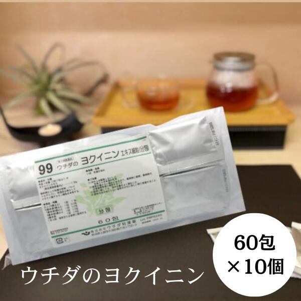【第3類飲み薬】ヨクイニン 抽出エキス細粒 60包 [10個仕掛ける] ウチダ和漢薬 99 よくいにん T80:4987359115271