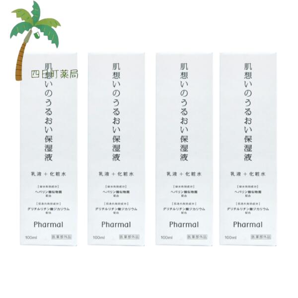 【お取寄せ：2～7取り引き日で送りとどける予定を組む】【医薬品部外品】 Phamal 肌願望することのうるおい保湿液 100ml (毛皮マル) [4個仕掛ける] C:4562462290192【保険証券調剤薬種屋一人占め】