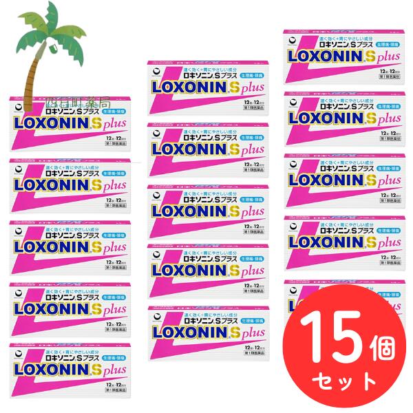【第1類飲み薬】ロキソニンSつけ加える 12錠 [15個書き割り] MH:4987107617668