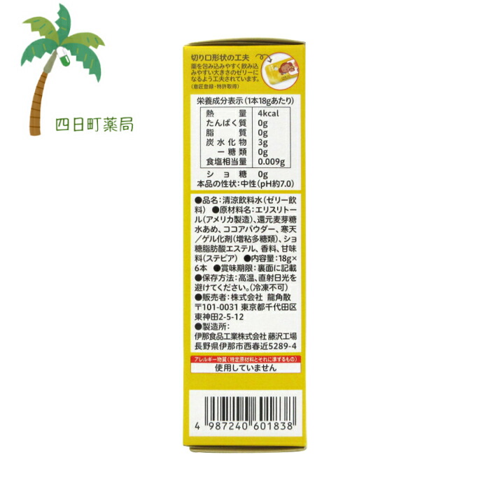 楽天市場 おくすりのめたねスティックタイプ チョコ風味 18g ６本入り Jan ４９８７２４０６０１８３８ 四日町薬局