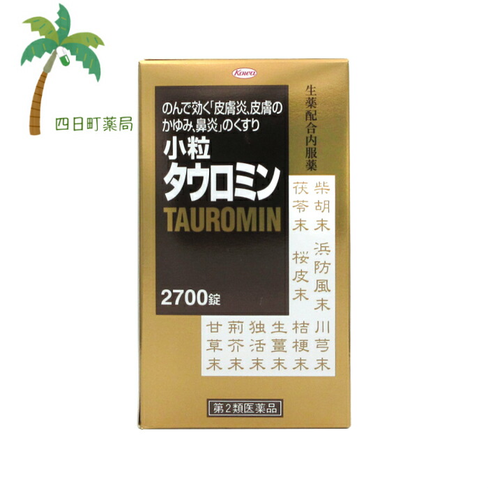 【第2類医薬品】小粒タウロミン2700錠【興和】 T:4987067247905｜四日町薬局