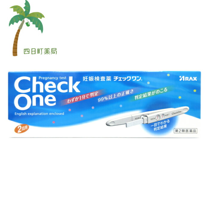 楽天市場 第２類医薬品 Check One チェックワン 2回用 妊娠検査薬 メール便に限り送料無料 四日町薬局